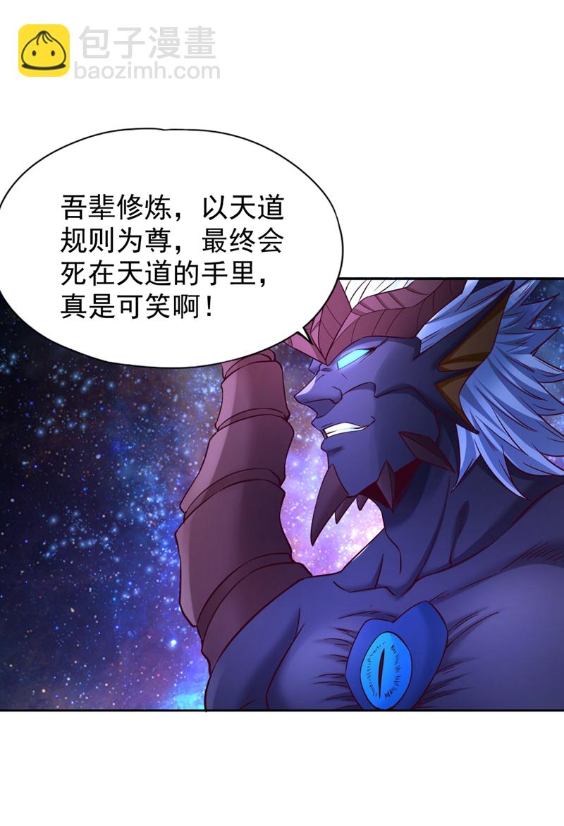 🍘我被困在同一天十万年 第355话 你没能力出手了！ 第21页
