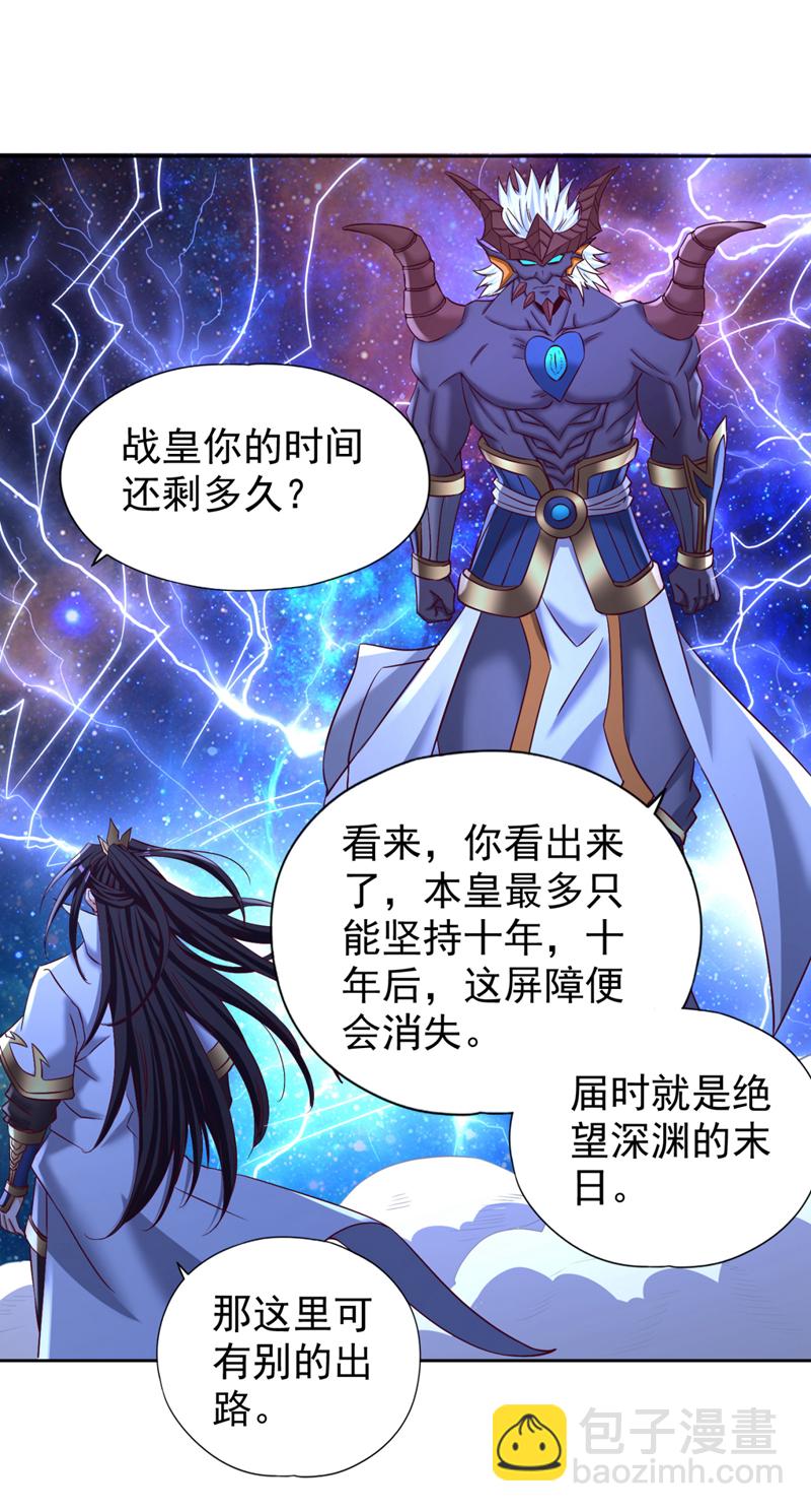 🍘我被困在同一天十万年 第355话 你没能力出手了！ 第22页
