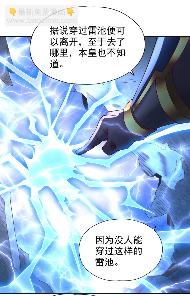 🍘我被困在同一天十万年 第355话 你没能力出手了！ 第23页