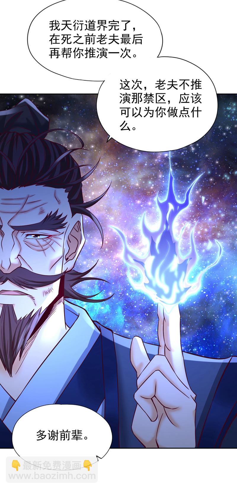 🍘我被困在同一天十万年 第355话 你没能力出手了！ 第24页