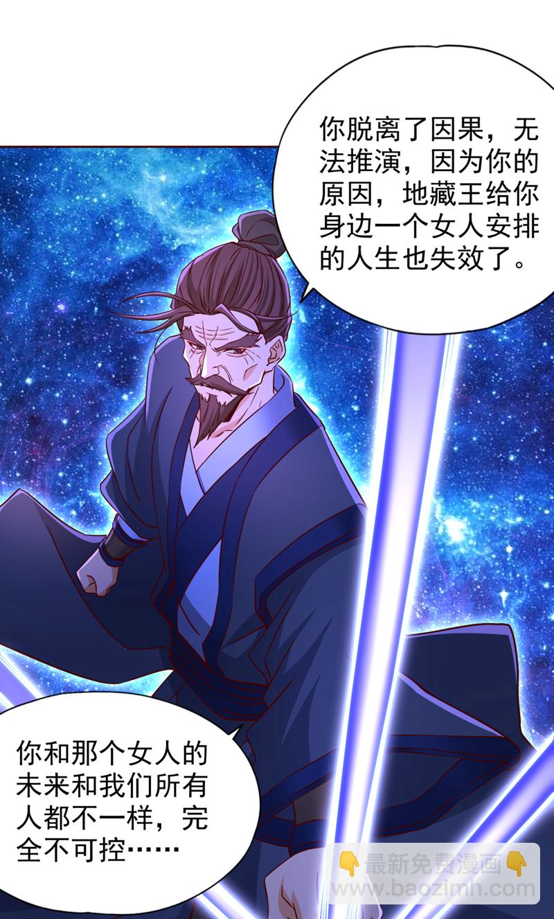 🍘我被困在同一天十万年 第355话 你没能力出手了！ 第25页
