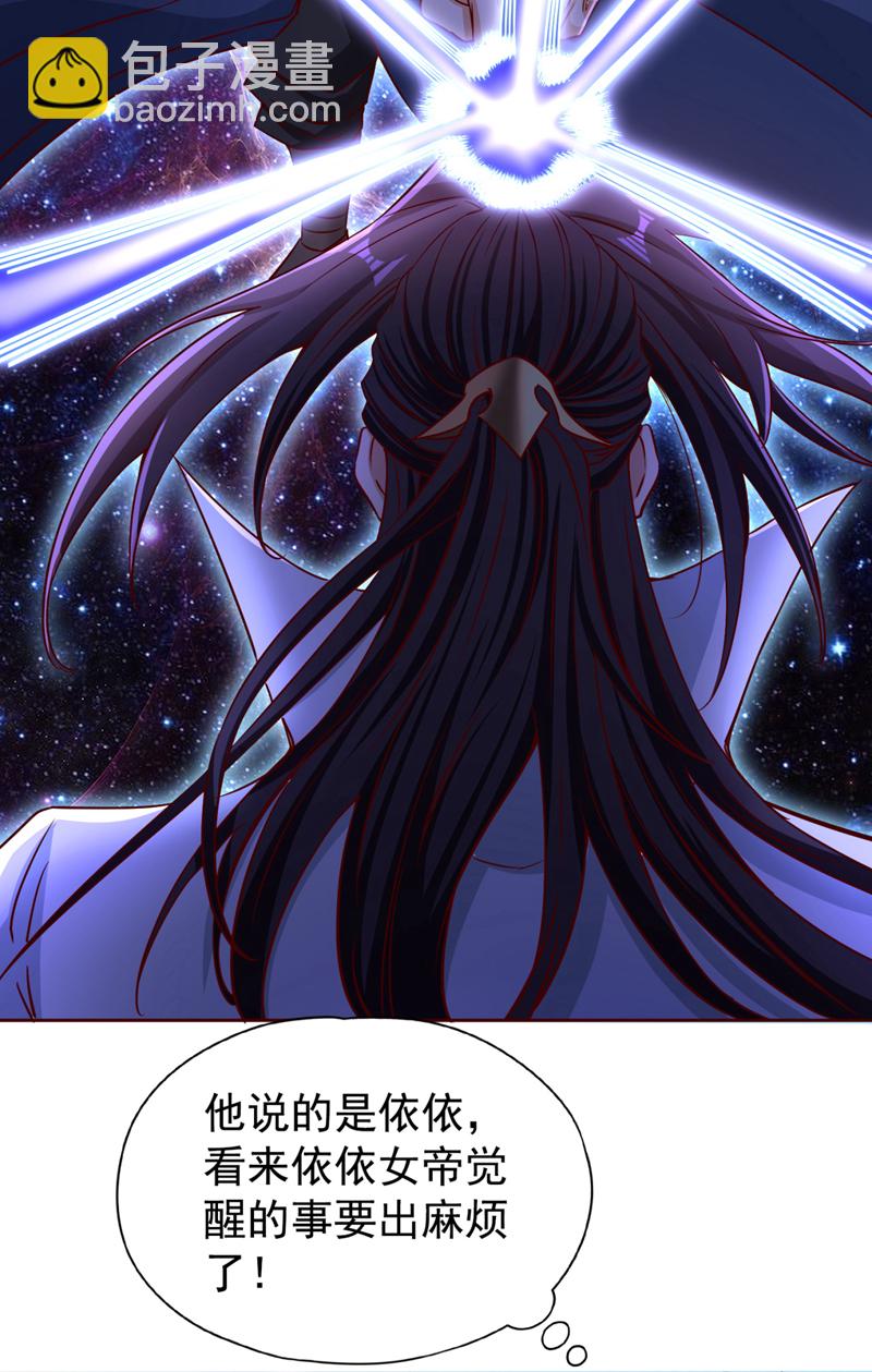 🍘我被困在同一天十万年 第355话 你没能力出手了！ 第26页