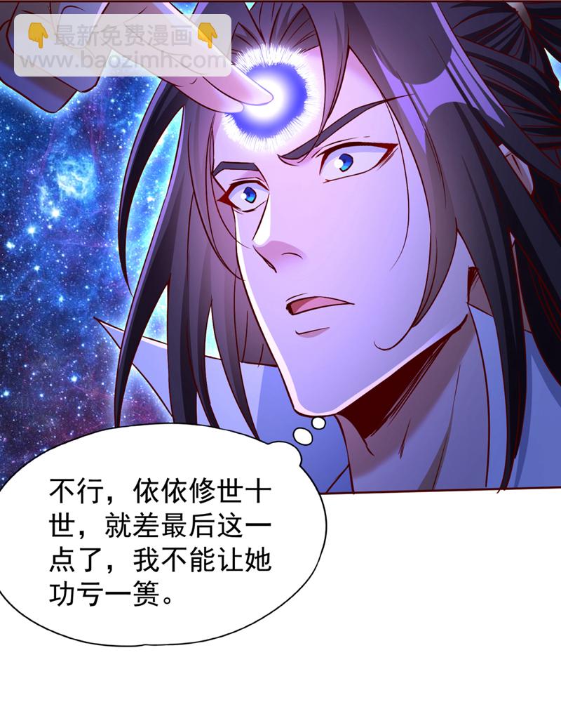 🍘我被困在同一天十万年 第355话 你没能力出手了！ 第27页