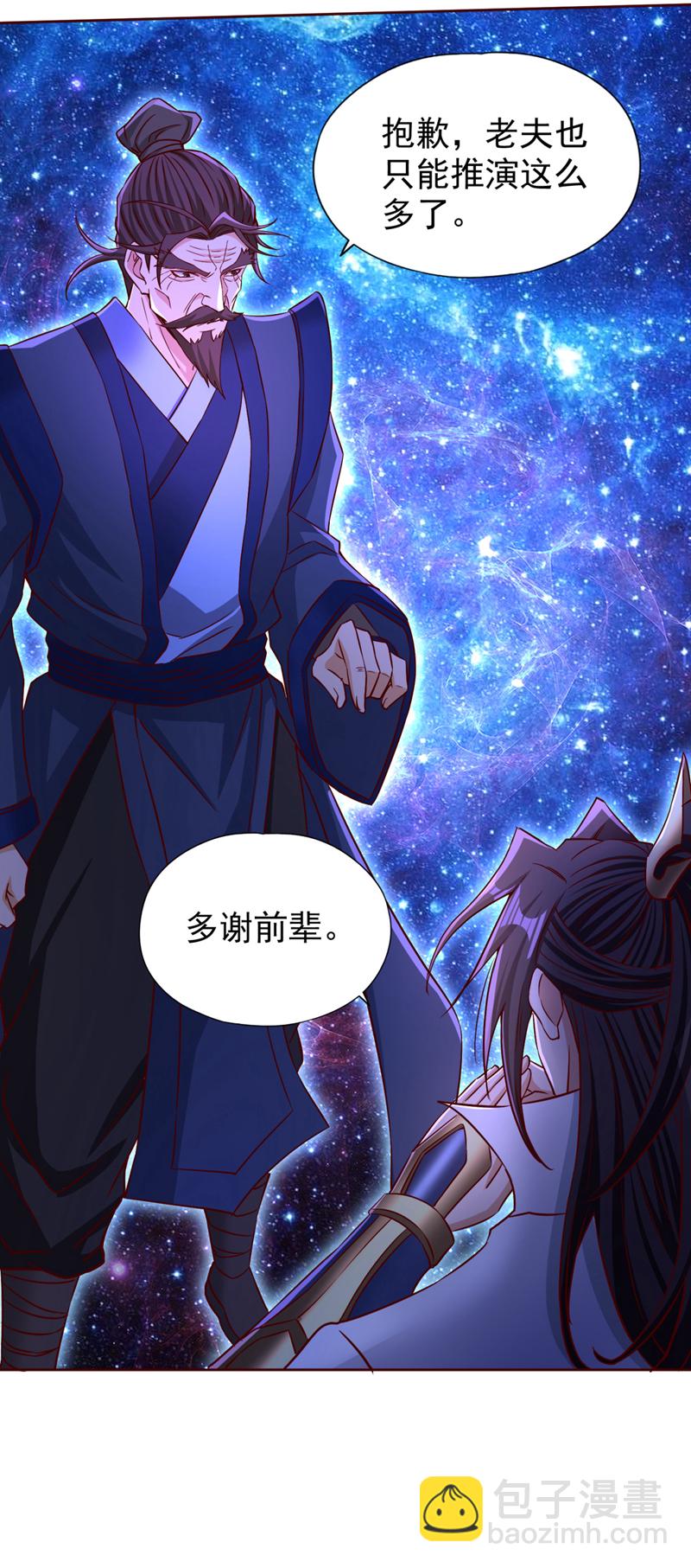 🍘我被困在同一天十万年 第355话 你没能力出手了！ 第28页