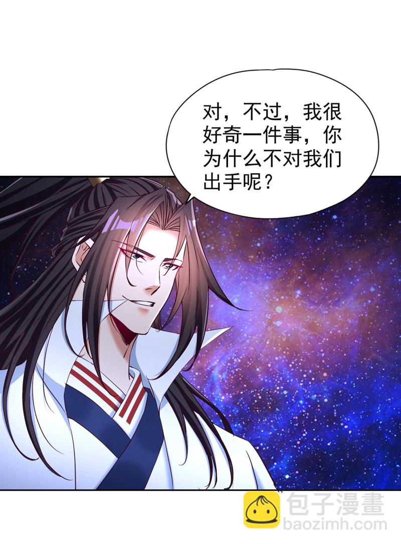 🍘我被困在同一天十万年 第355话 你没能力出手了！ 第3页
