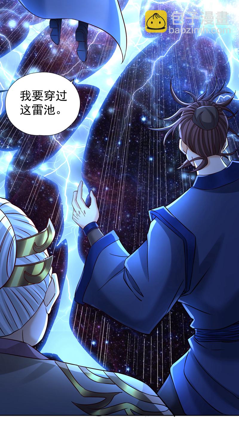 🍘我被困在同一天十万年 第355话 你没能力出手了！ 第30页