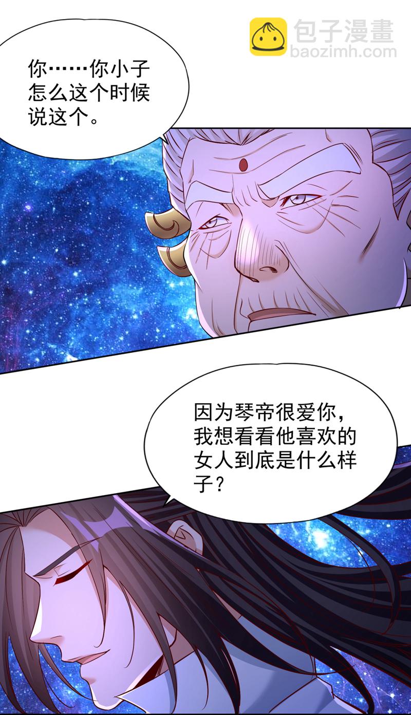 🍘我被困在同一天十万年 第355话 你没能力出手了！ 第32页