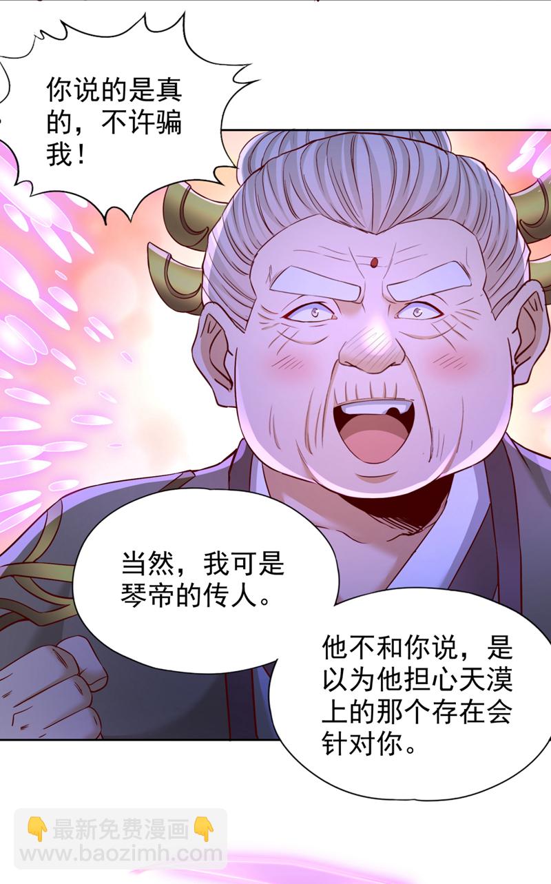🍘我被困在同一天十万年 第355话 你没能力出手了！ 第33页