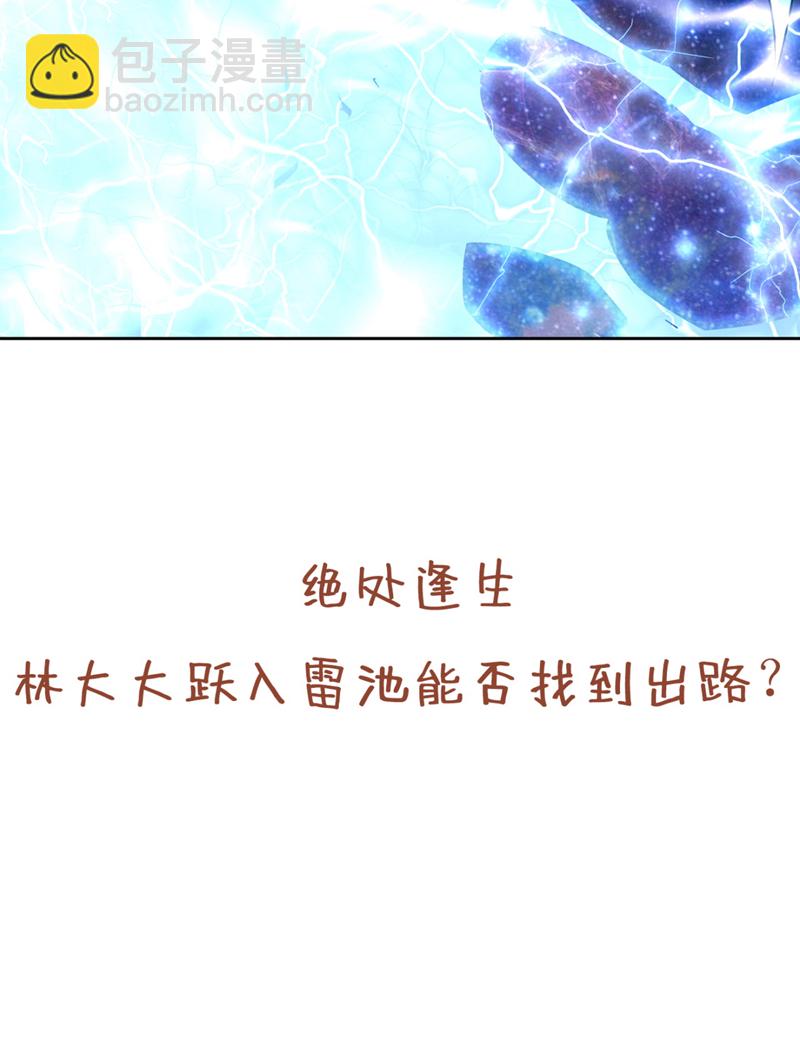 🍘我被困在同一天十万年 第355话 你没能力出手了！ 第38页