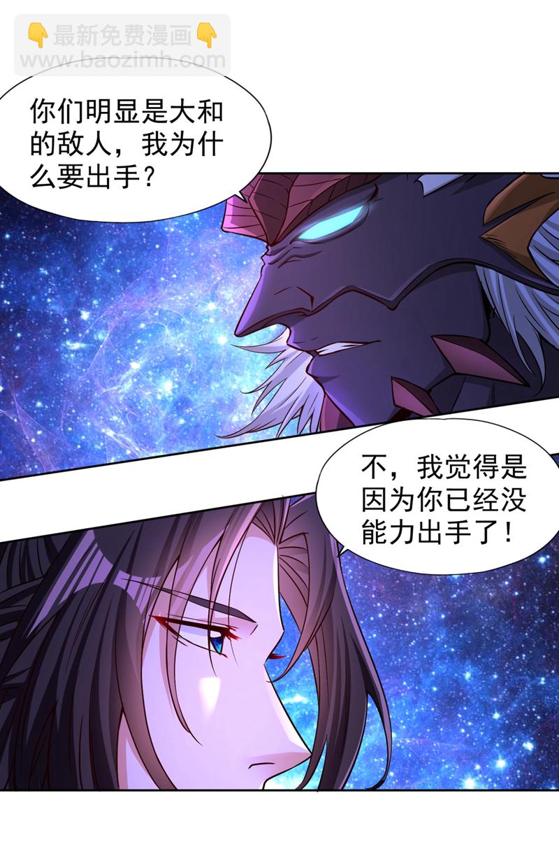 🍘我被困在同一天十万年 第355话 你没能力出手了！ 第4页
