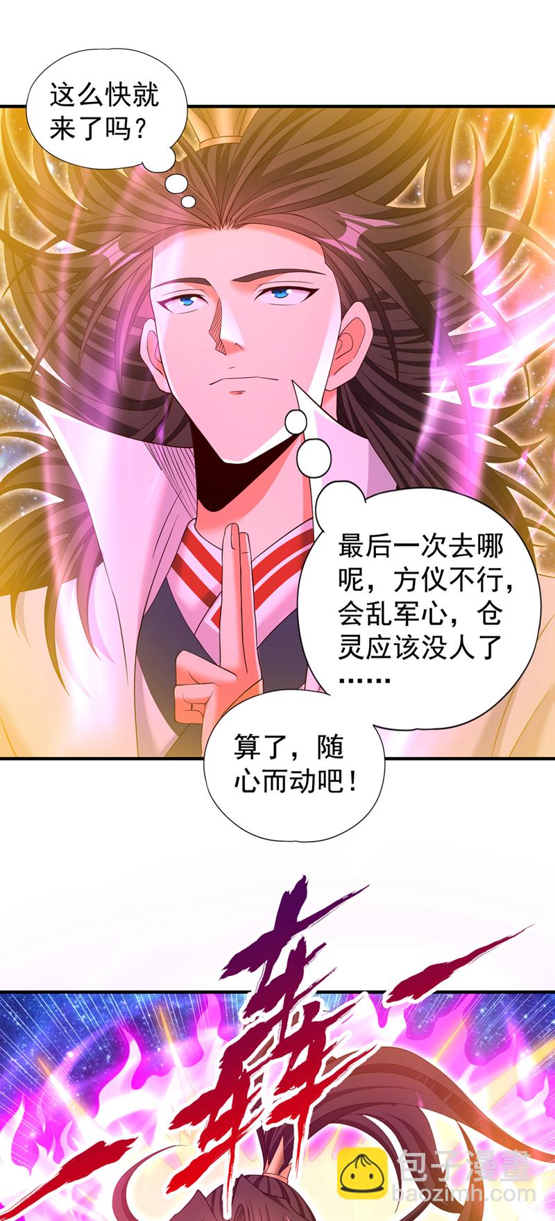 🍘我被困在同一天十万年 第357话 我会替你们报仇的！ 第16页