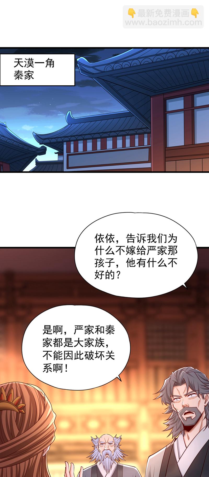 🍘我被困在同一天十万年 第357话 我会替你们报仇的！ 第18页
