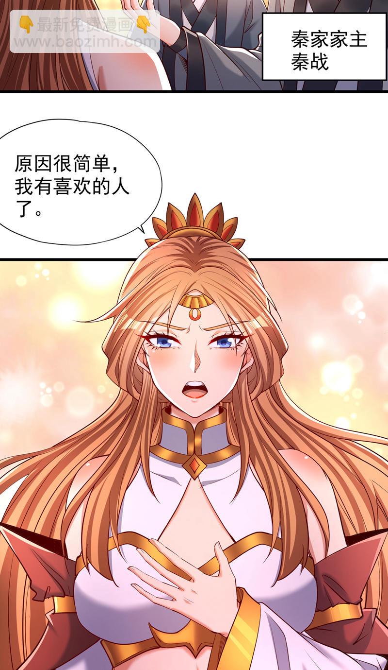🍘我被困在同一天十万年 第357话 我会替你们报仇的！ 第19页