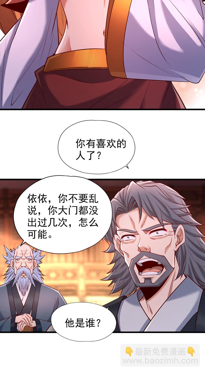 🍘我被困在同一天十万年 第357话 我会替你们报仇的！ 第20页