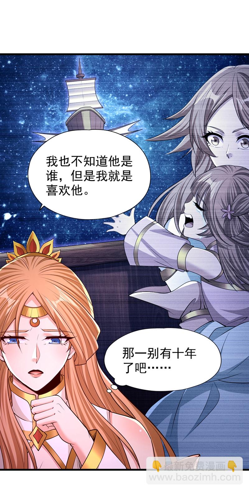 🍘我被困在同一天十万年 第357话 我会替你们报仇的！ 第21页