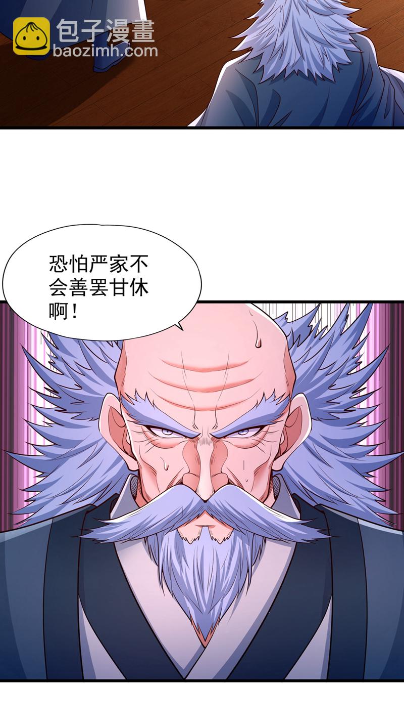 🍘我被困在同一天十万年 第357话 我会替你们报仇的！ 第23页