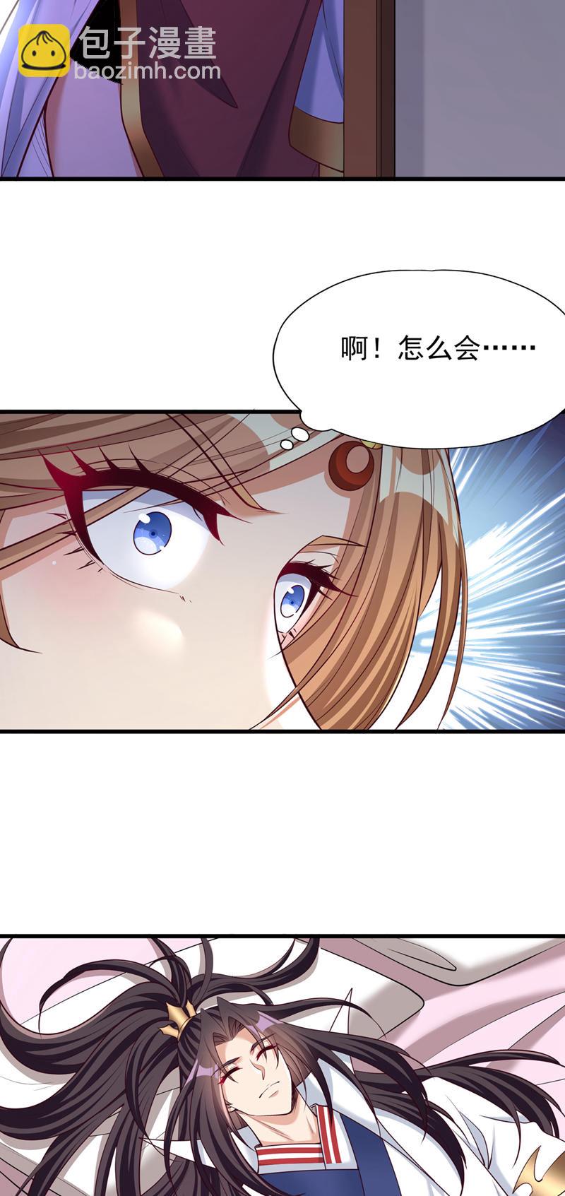 🍘我被困在同一天十万年 第357话 我会替你们报仇的！ 第25页