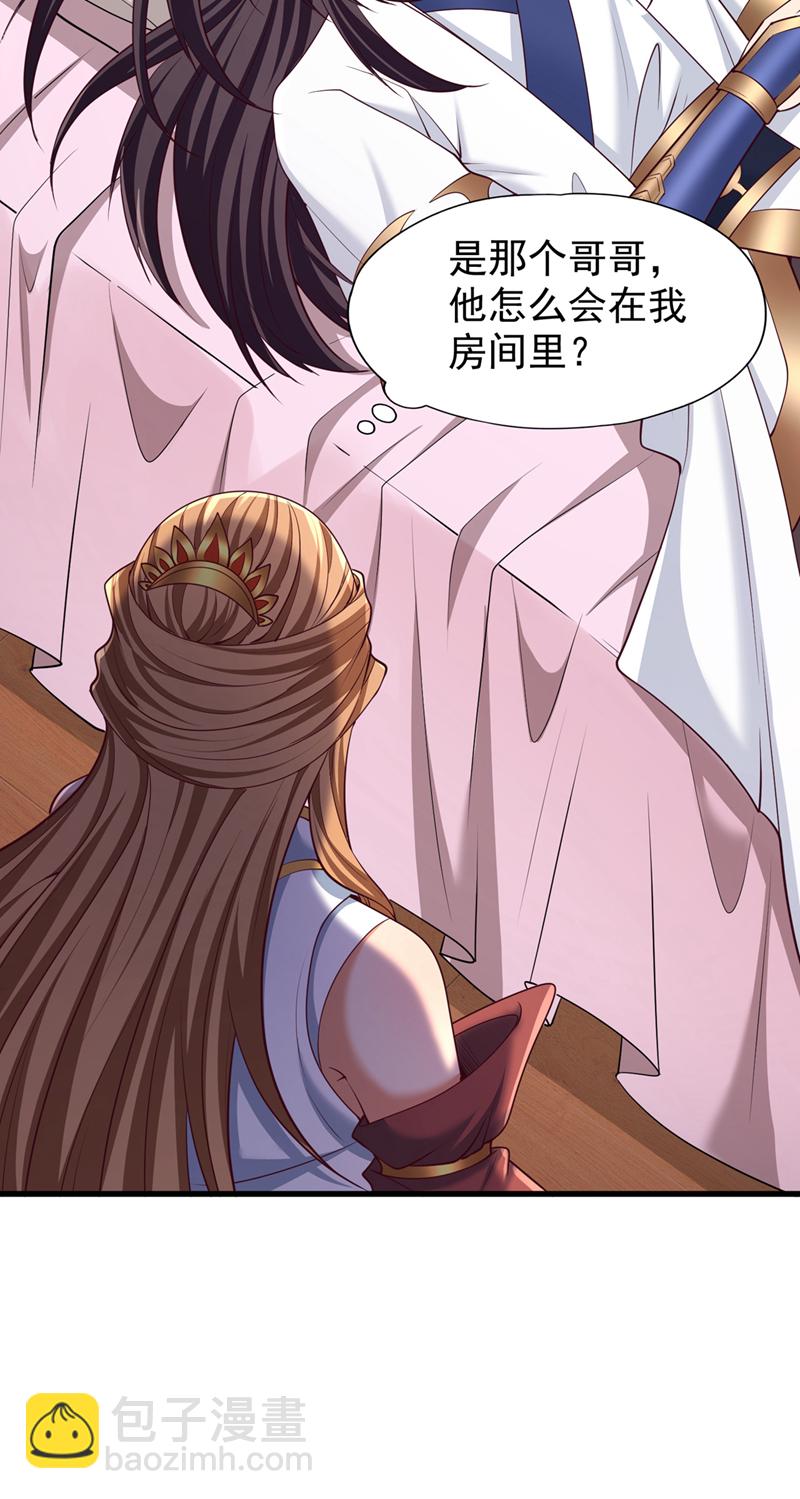 🍘我被困在同一天十万年 第357话 我会替你们报仇的！ 第26页