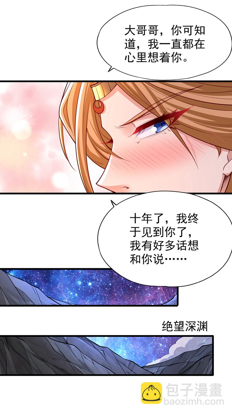 🍘我被困在同一天十万年 第357话 我会替你们报仇的！ 第31页