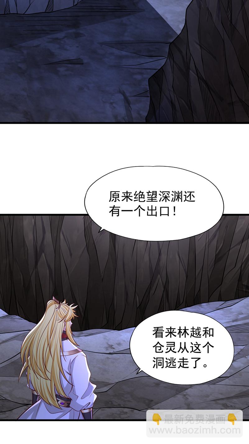 🍘我被困在同一天十万年 第357话 我会替你们报仇的！ 第33页