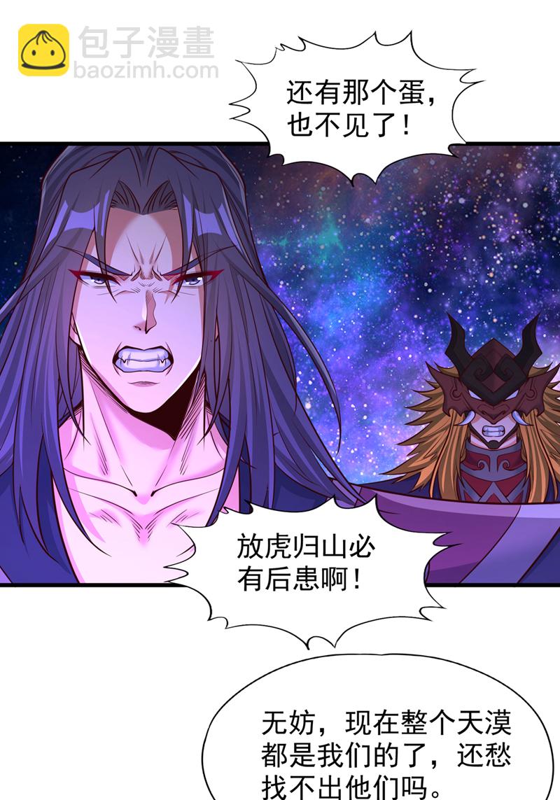 🍘我被困在同一天十万年 第357话 我会替你们报仇的！ 第34页