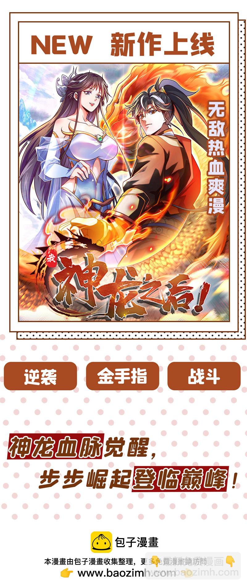 🍘我被困在同一天十万年 第357话 我会替你们报仇的！ 第39页