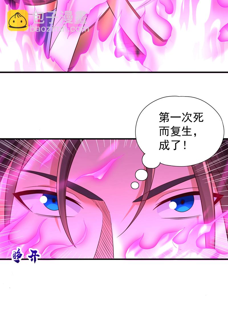 🍘我被困在同一天十万年 第357话 我会替你们报仇的！ 第4页
