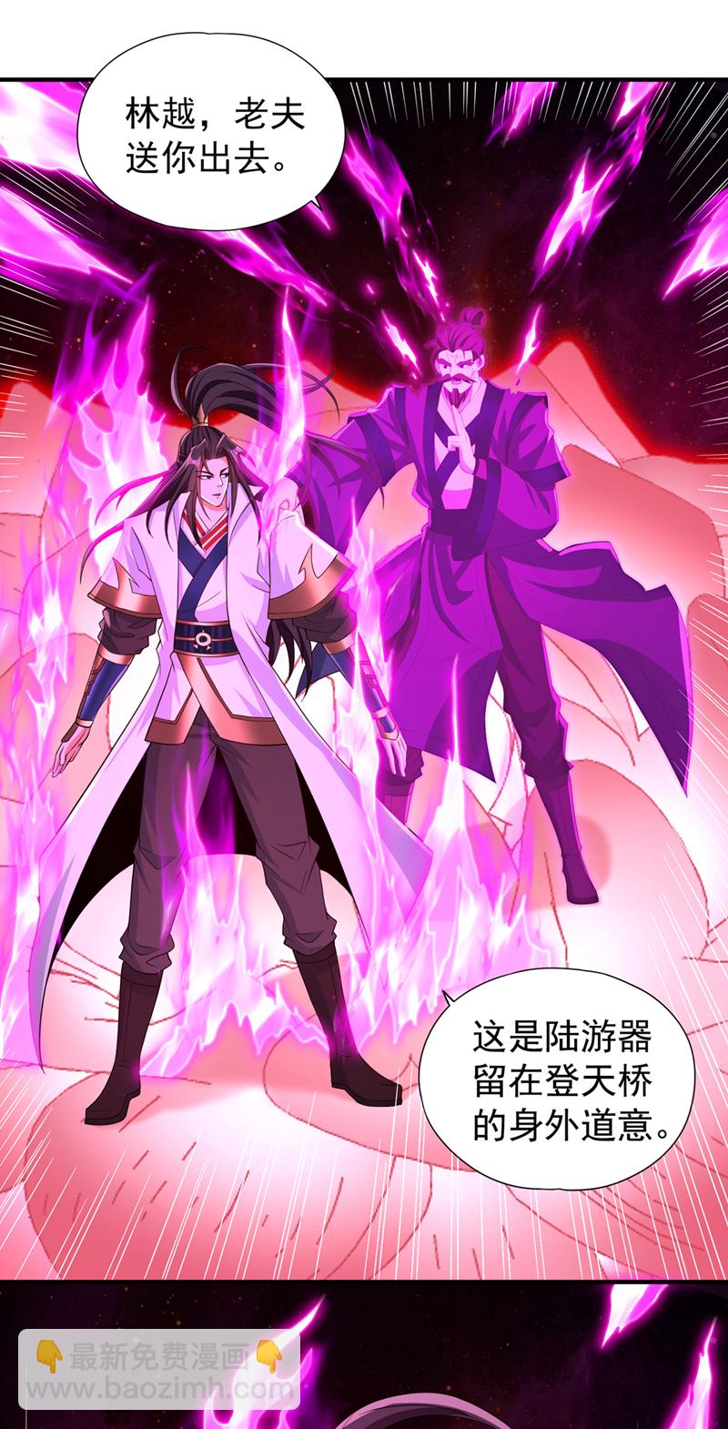 🍘我被困在同一天十万年 第357话 我会替你们报仇的！ 第9页
