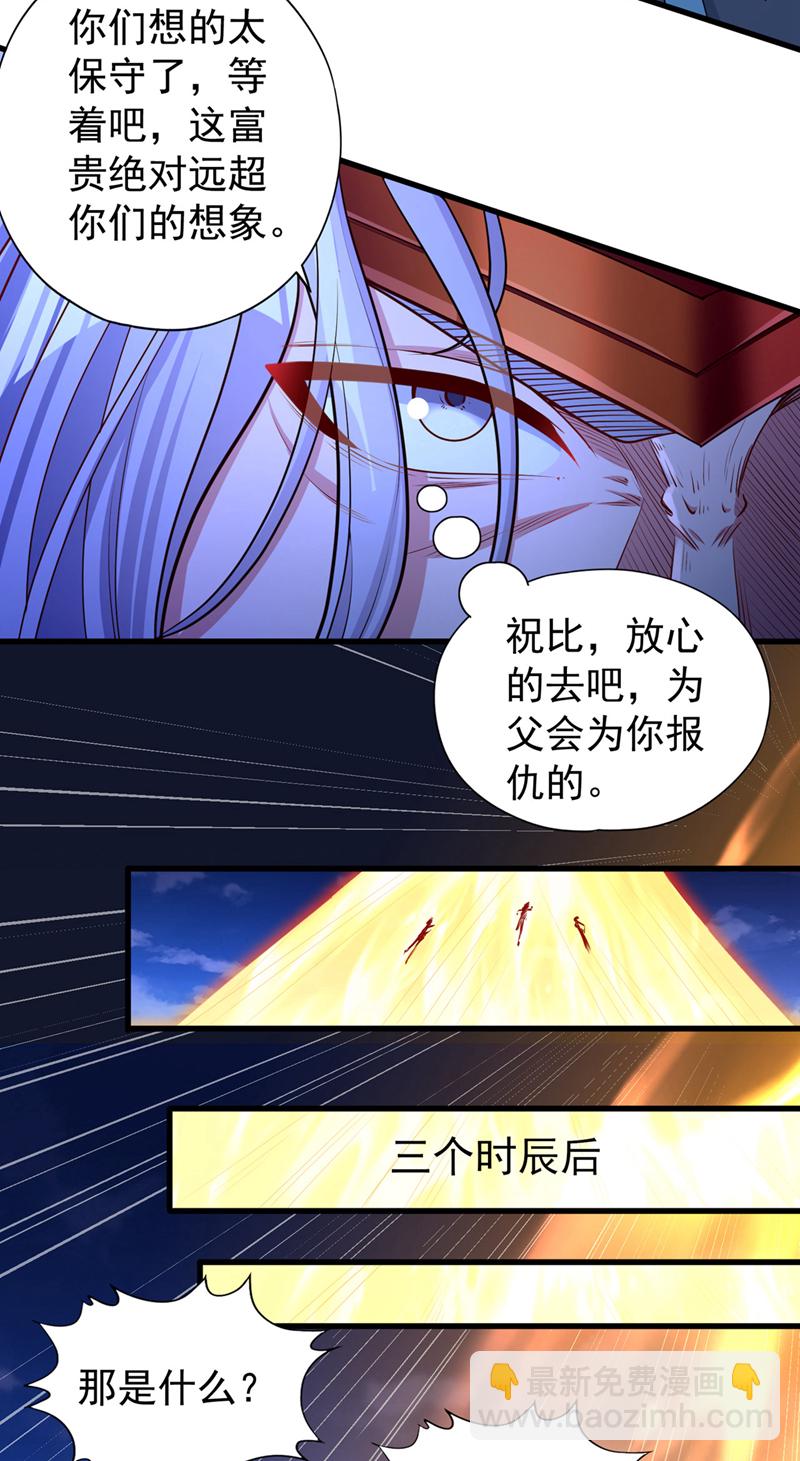 🍘我被困在同一天十万年 第359话 你很害怕吗？！ 第11页