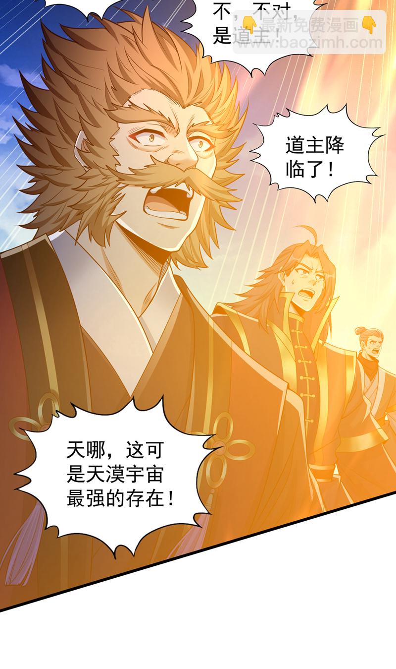 🍘我被困在同一天十万年 第359话 你很害怕吗？！ 第12页