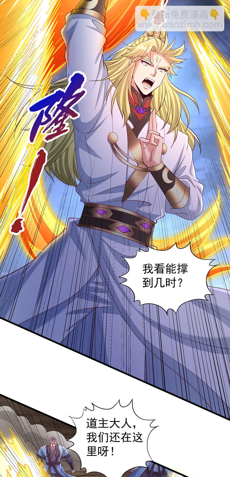🍘我被困在同一天十万年 第359话 你很害怕吗？！ 第21页