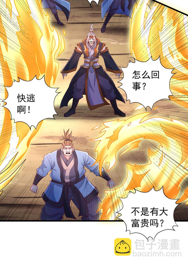 🍘我被困在同一天十万年 第359话 你很害怕吗？！ 第22页