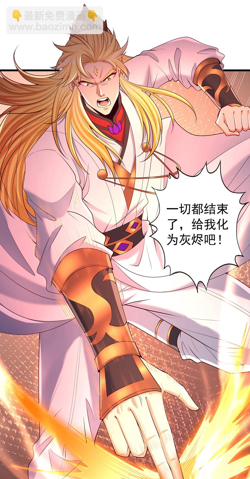🍘我被困在同一天十万年 第359话 你很害怕吗？！ 第28页