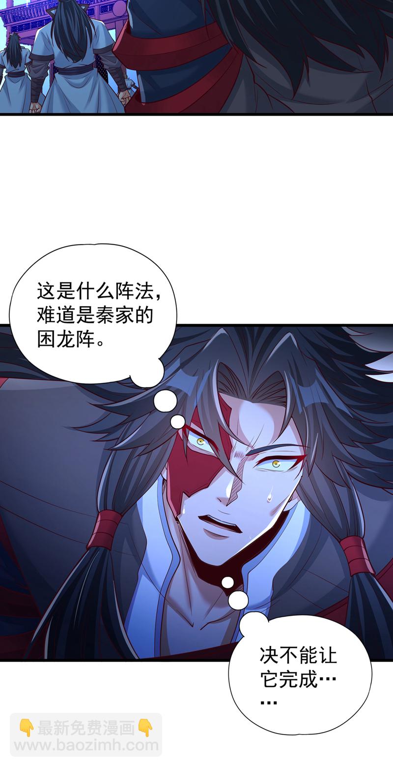 🍘我被困在同一天十万年 第359话 你很害怕吗？！ 第3页