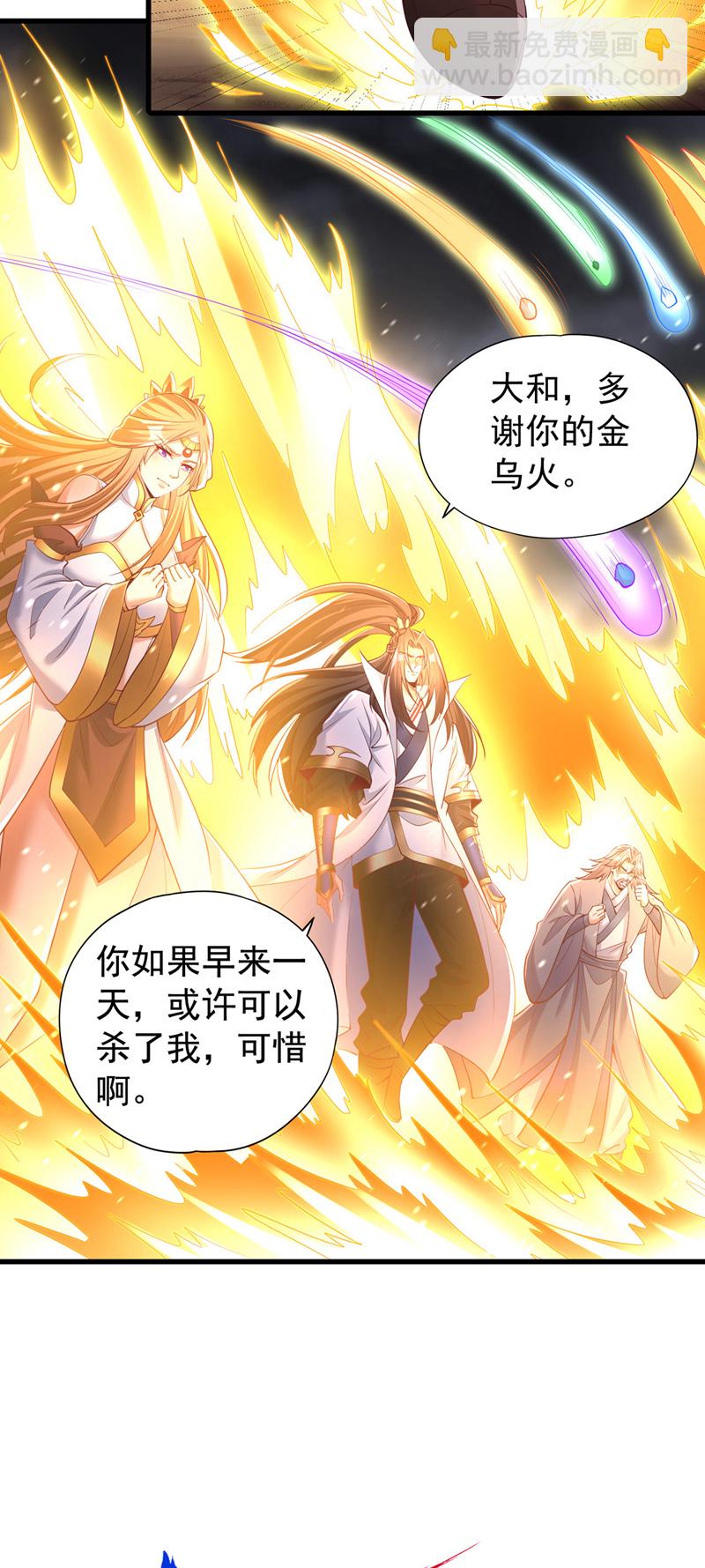 🍘我被困在同一天十万年 第359话 你很害怕吗？！ 第32页