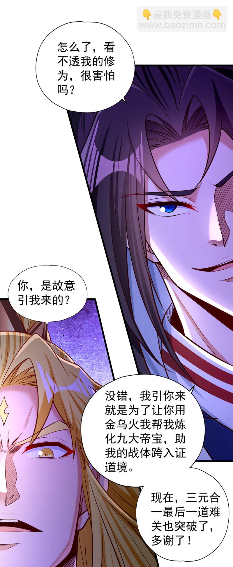 🍘我被困在同一天十万年 第359话 你很害怕吗？！ 第35页