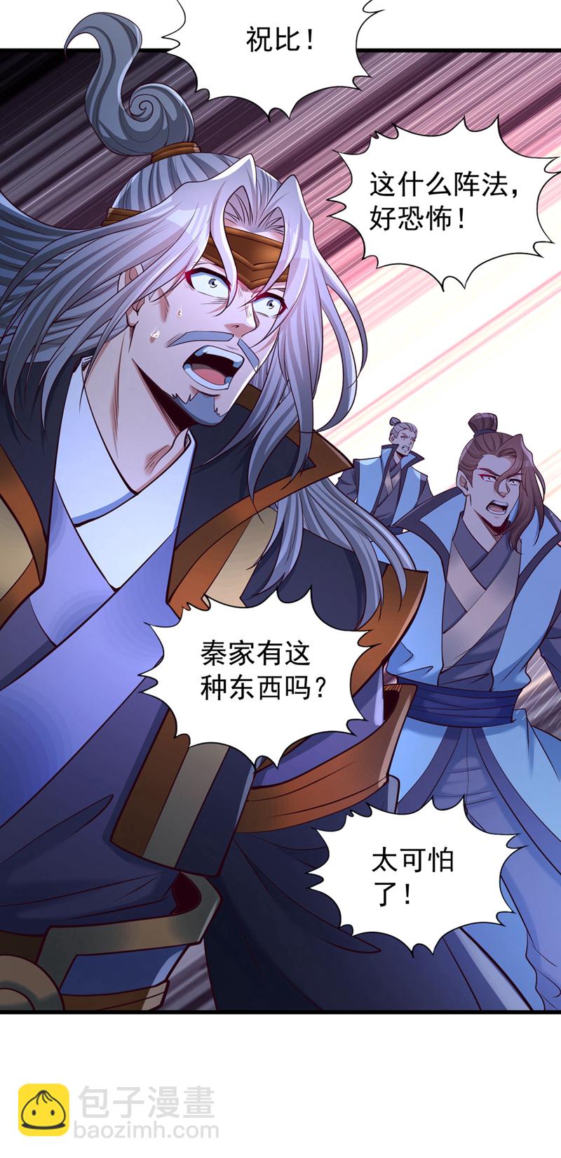 🍘我被困在同一天十万年 第359话 你很害怕吗？！ 第8页