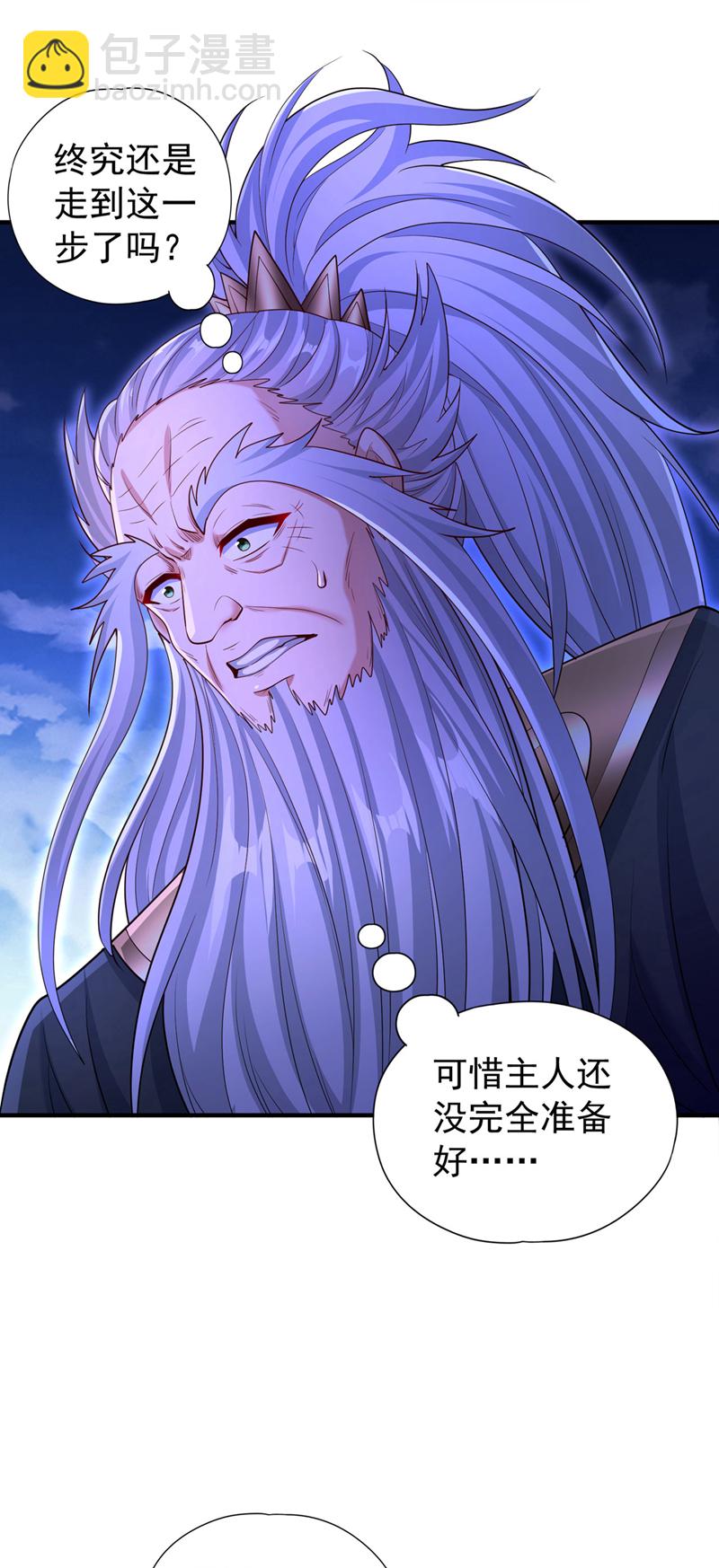 🍘我被困在同一天十万年 第361话 你的时间不多了！ 第23页
