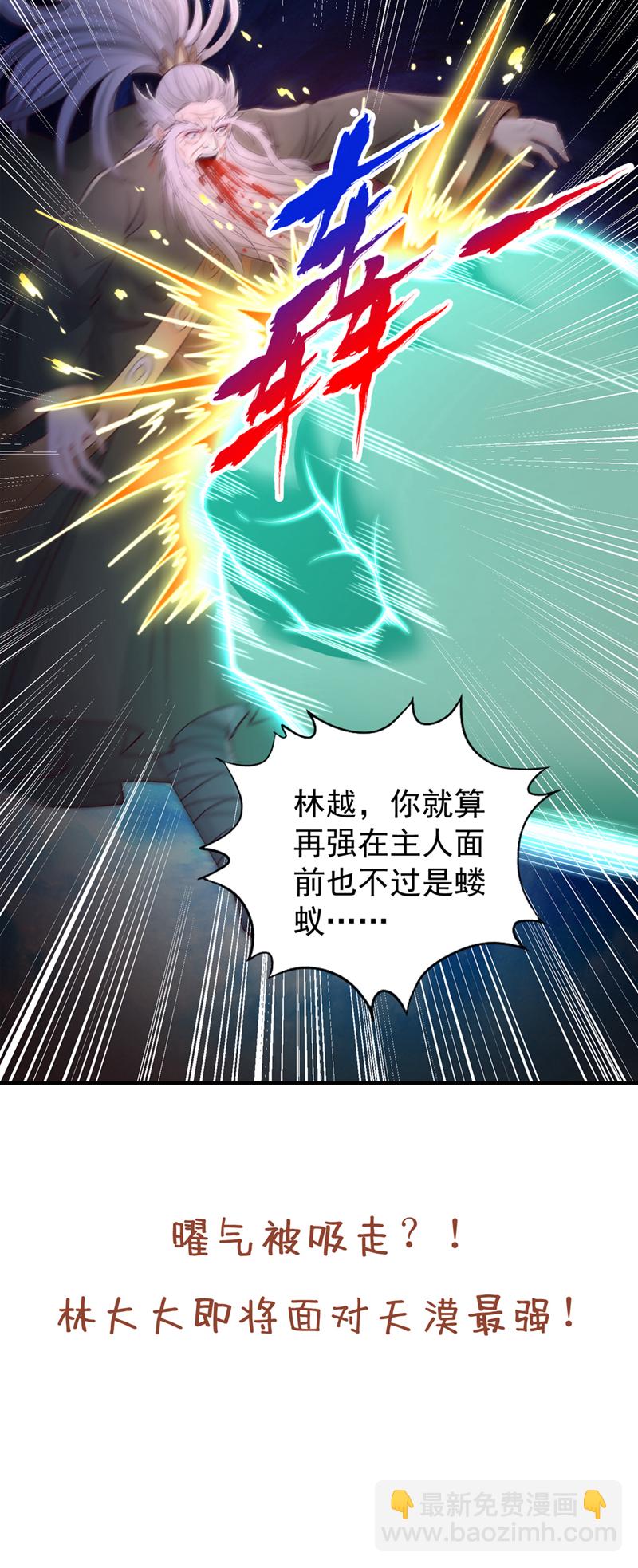 🍘我被困在同一天十万年 第361话 你的时间不多了！ 第41页