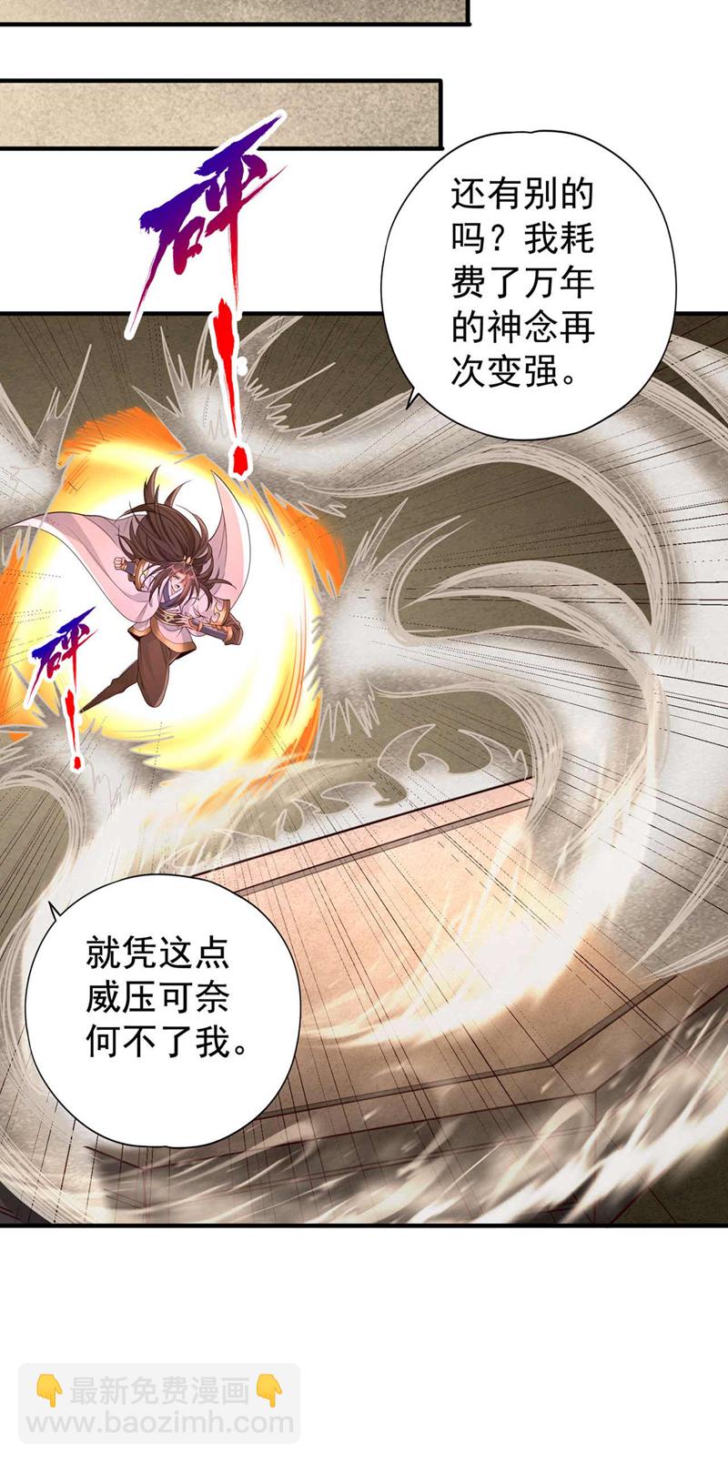 🍘我被困在同一天十万年 第363话 我要走出这片天！ 第17页