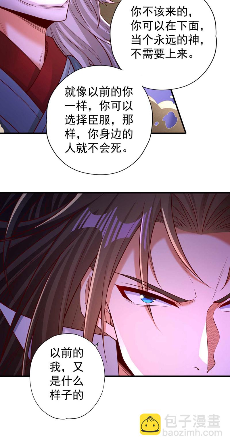 🍘我被困在同一天十万年 第363话 我要走出这片天！ 第22页