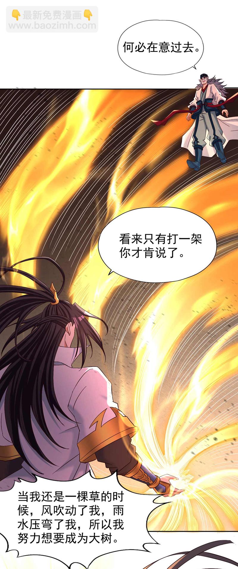 🍘我被困在同一天十万年 第363话 我要走出这片天！ 第23页