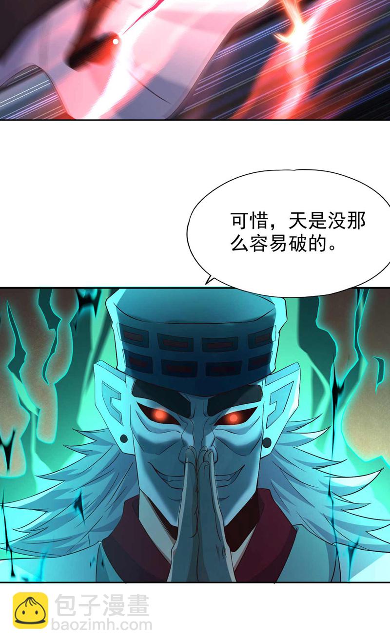 🍘我被困在同一天十万年 第363话 我要走出这片天！ 第26页