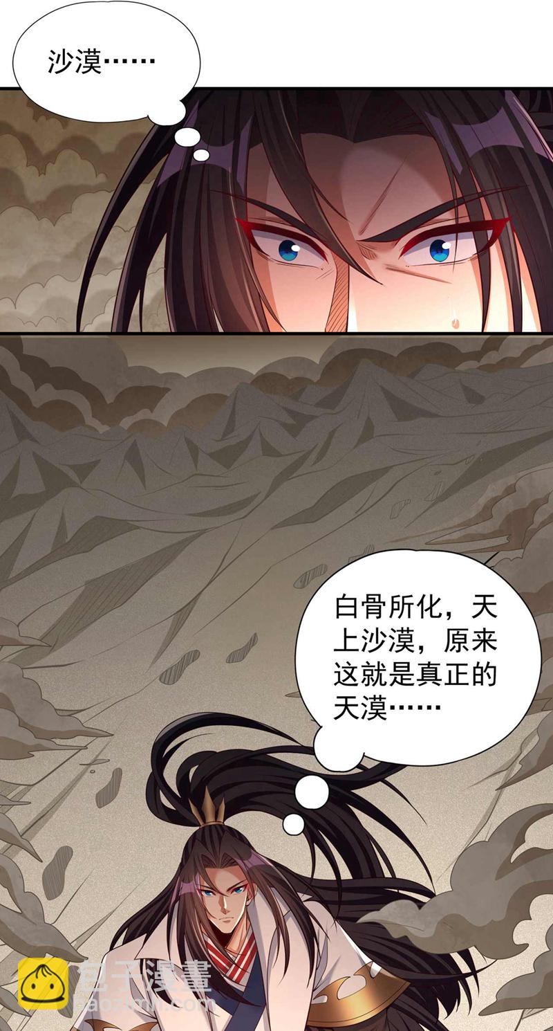 🍘我被困在同一天十万年 第363话 我要走出这片天！ 第7页