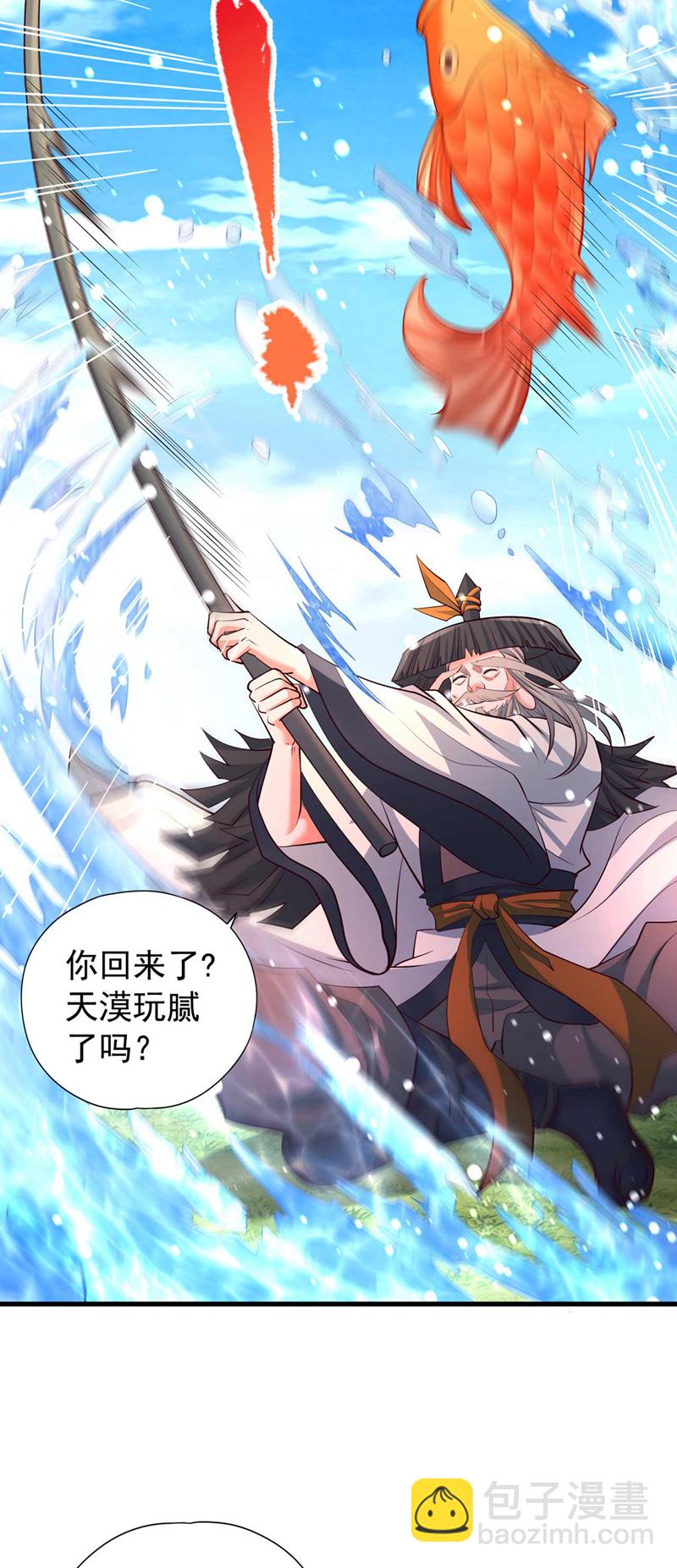 🍘我被困在同一天十万年 第365话 该回家了！ 第10页