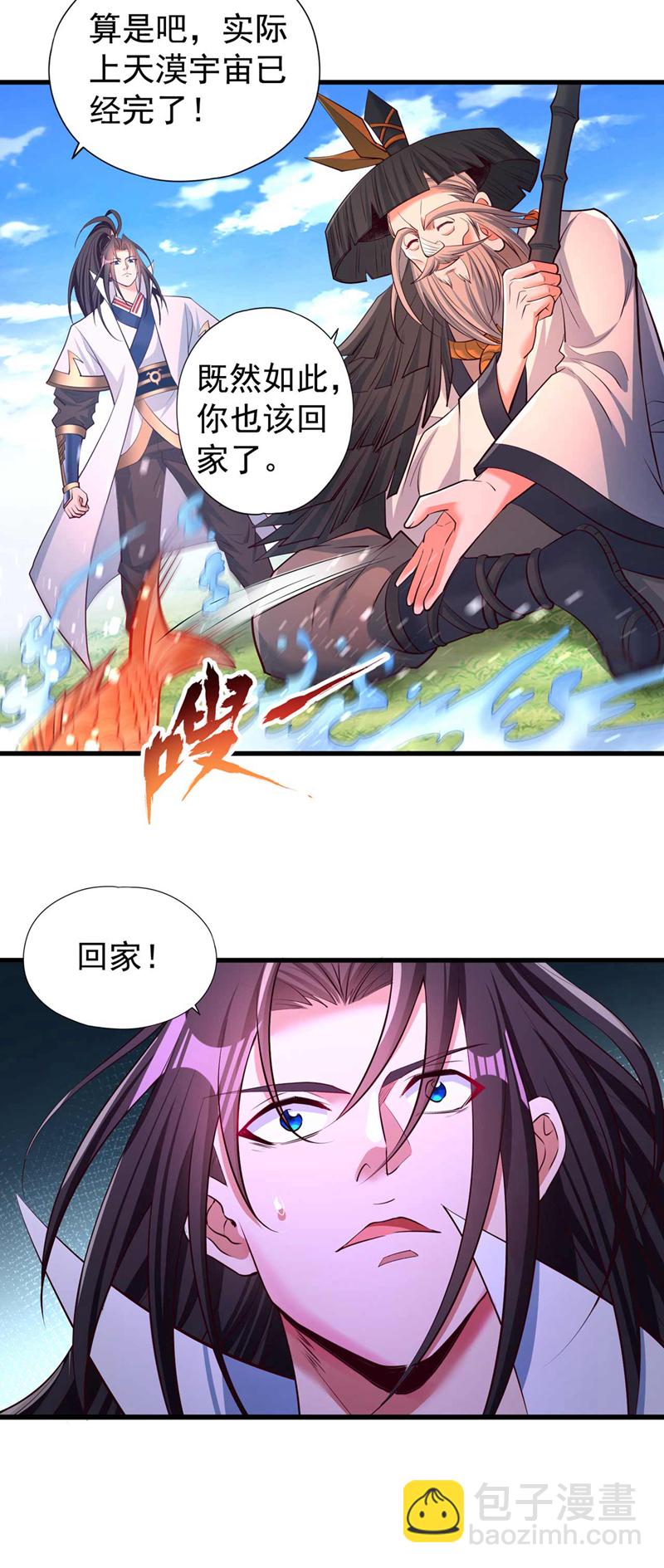🍘我被困在同一天十万年 第365话 该回家了！ 第11页
