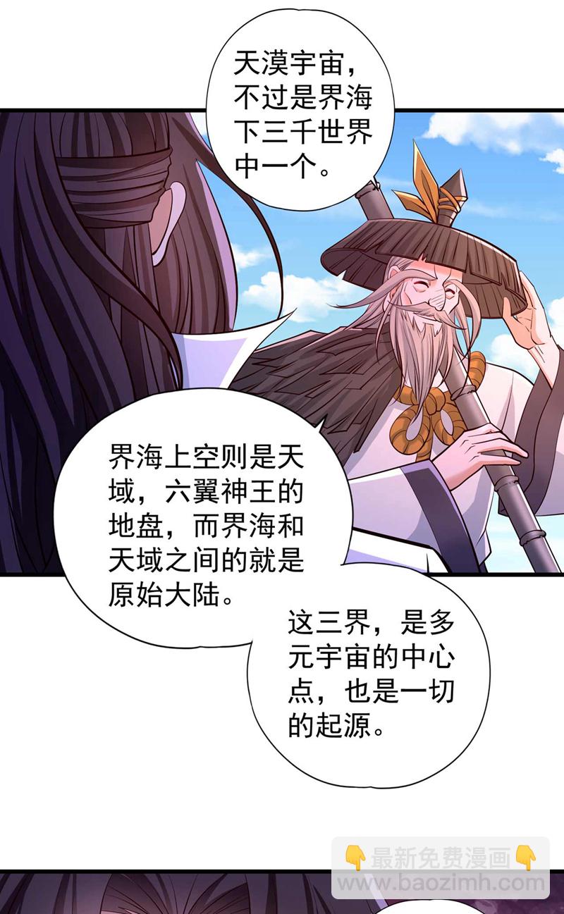 🍘我被困在同一天十万年 第365话 该回家了！ 第13页