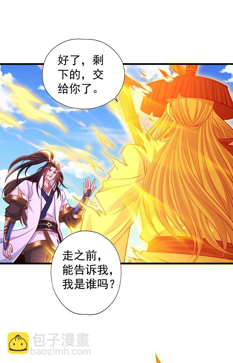 🍘我被困在同一天十万年 第365话 该回家了！ 第17页