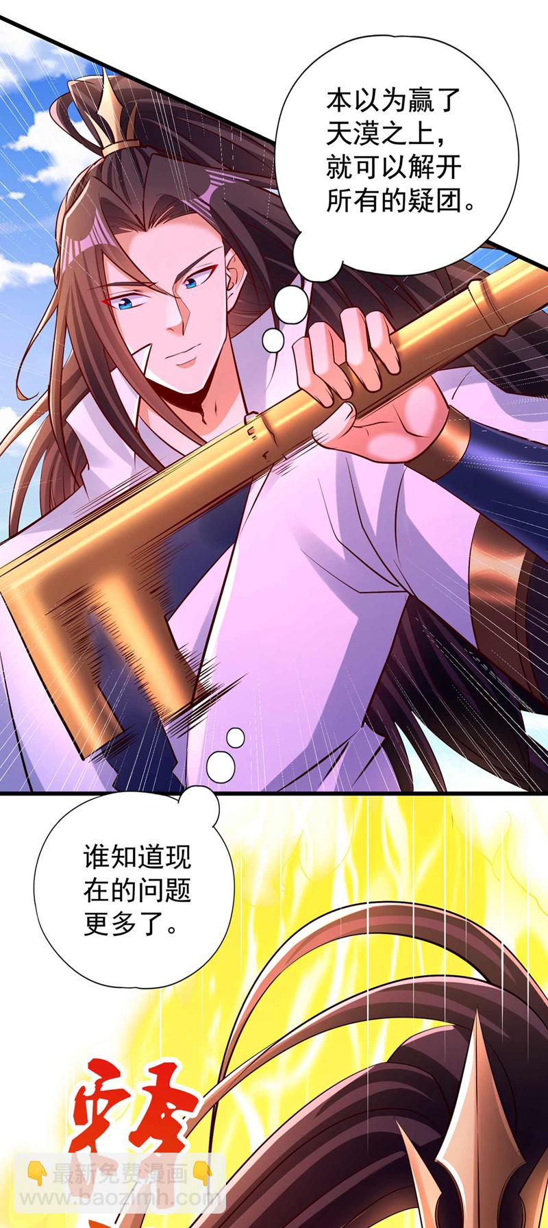 🍘我被困在同一天十万年 第365话 该回家了！ 第19页