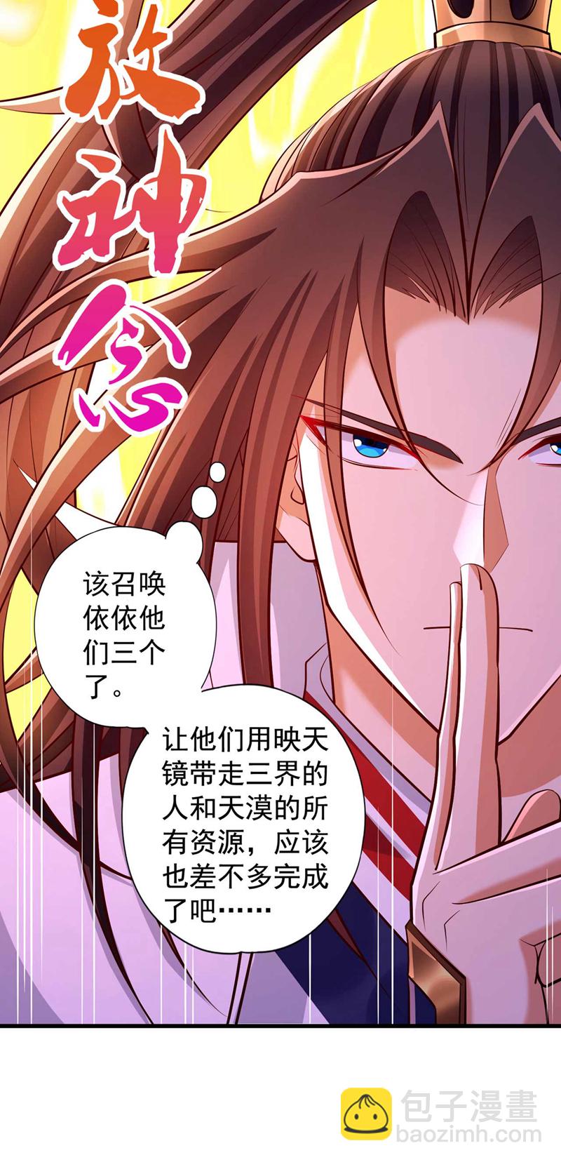 🍘我被困在同一天十万年 第365话 该回家了！ 第20页